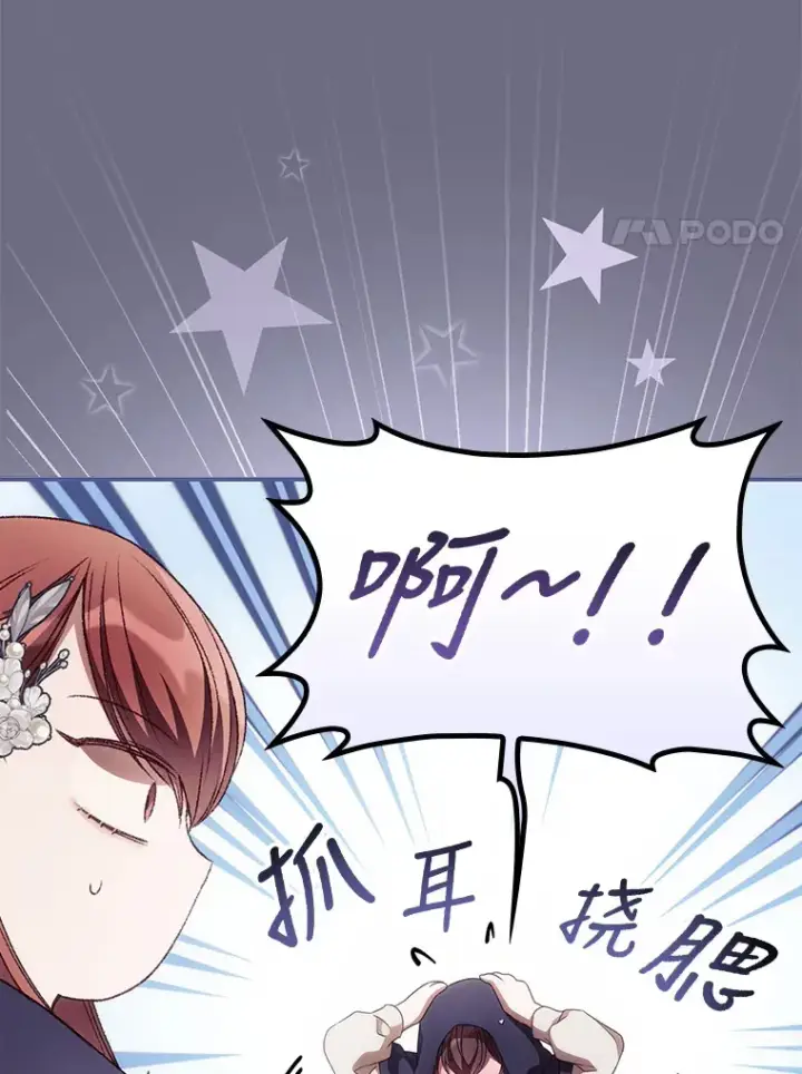 漫画《看见你的结局》33.逛庆典第63张图