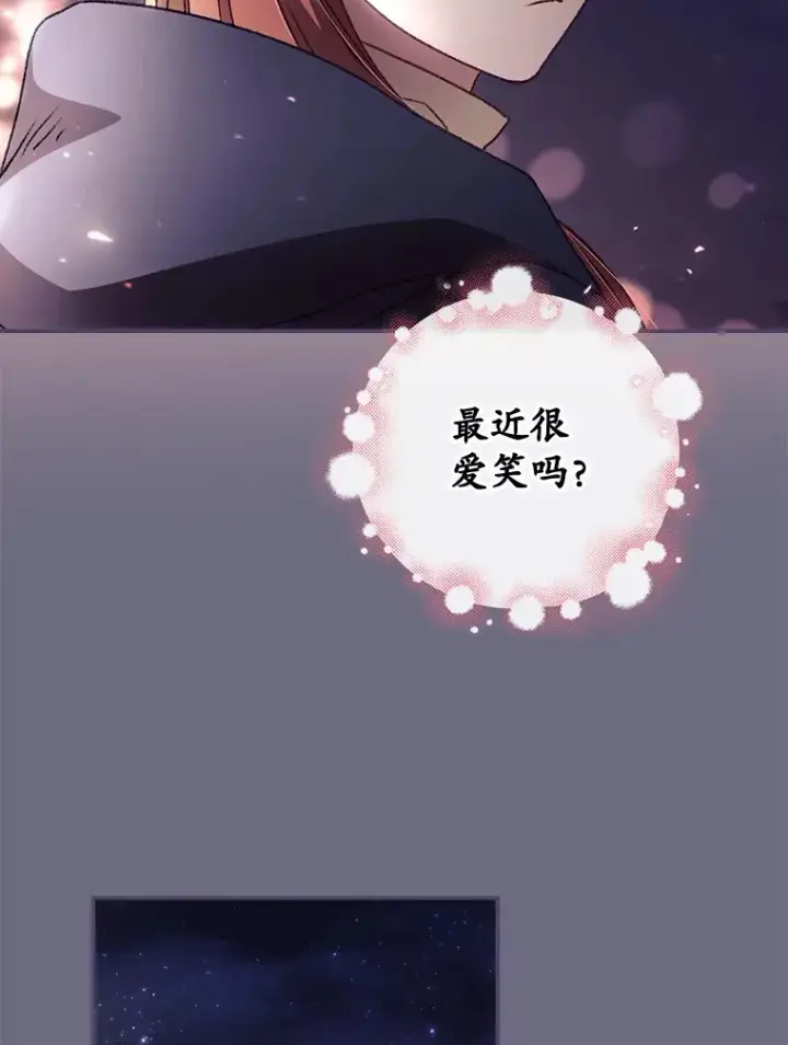 漫画《看见你的结局》33.逛庆典第67张图
