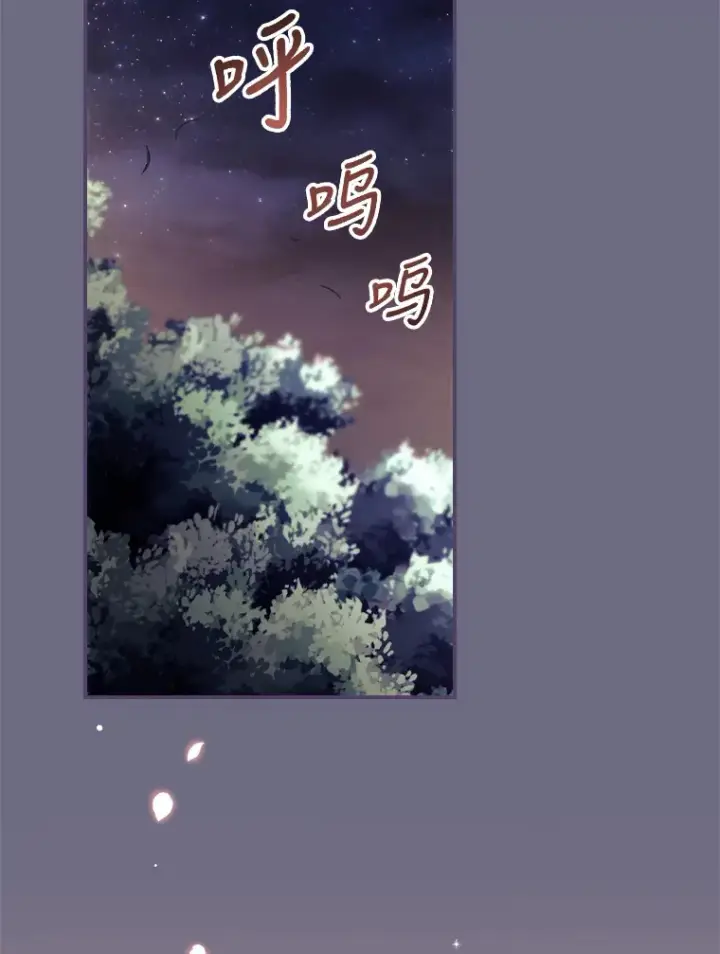 漫画《看见你的结局》33.逛庆典第68张图