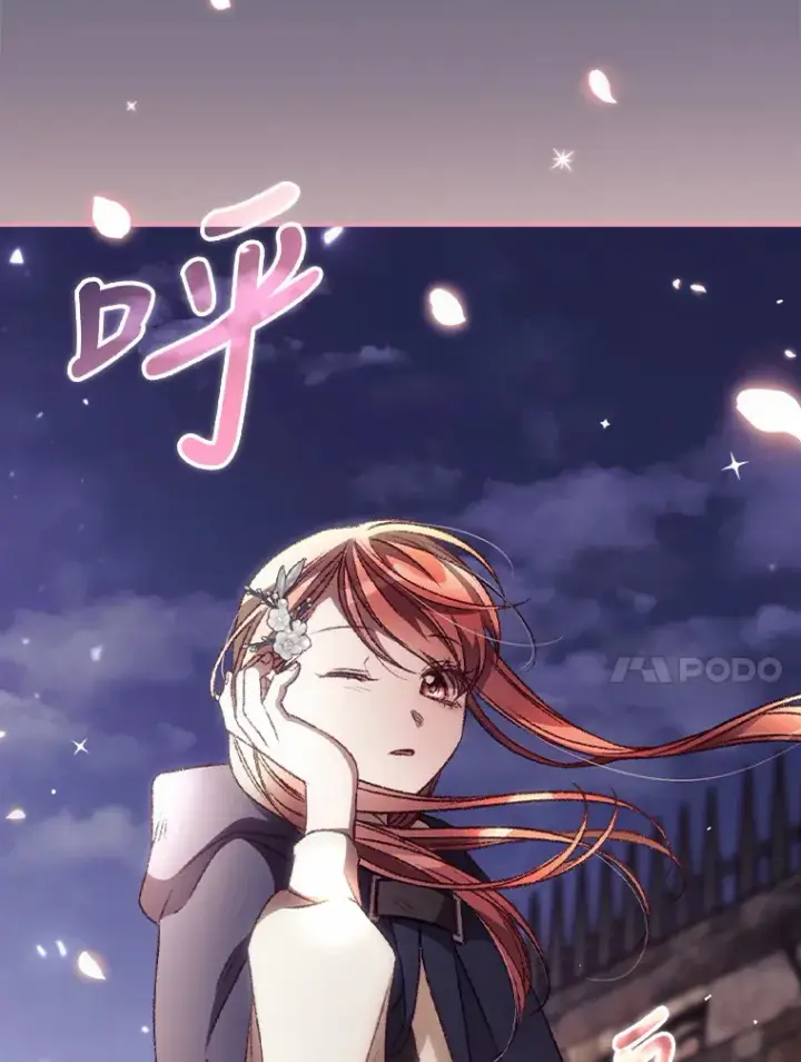 漫画《看见你的结局》33.逛庆典第69张图