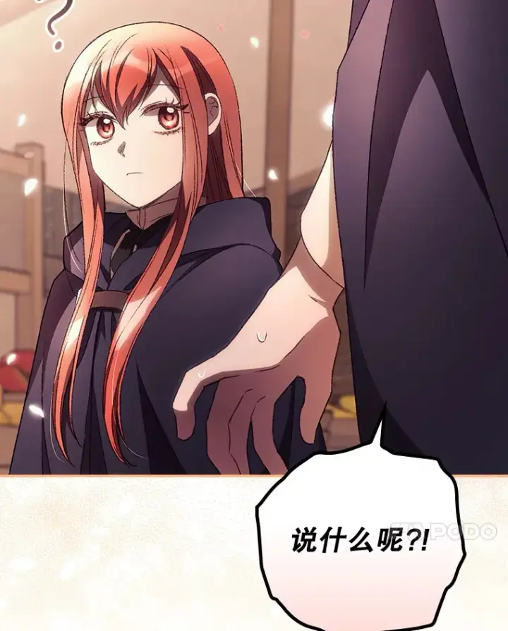 漫画《看见你的结局》33.逛庆典第7张图
