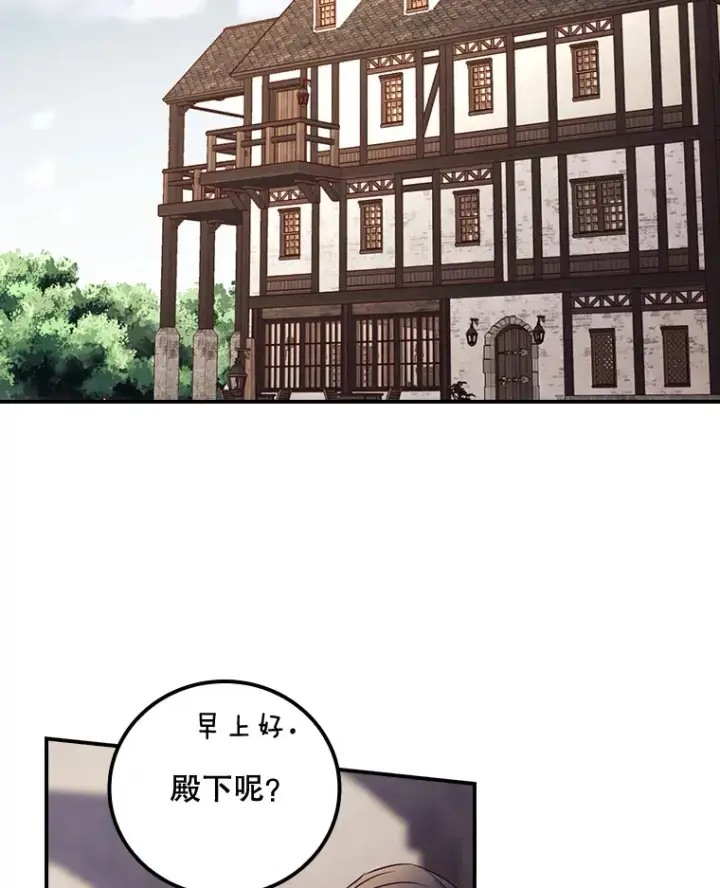 漫画《看见你的结局》33.逛庆典第75张图