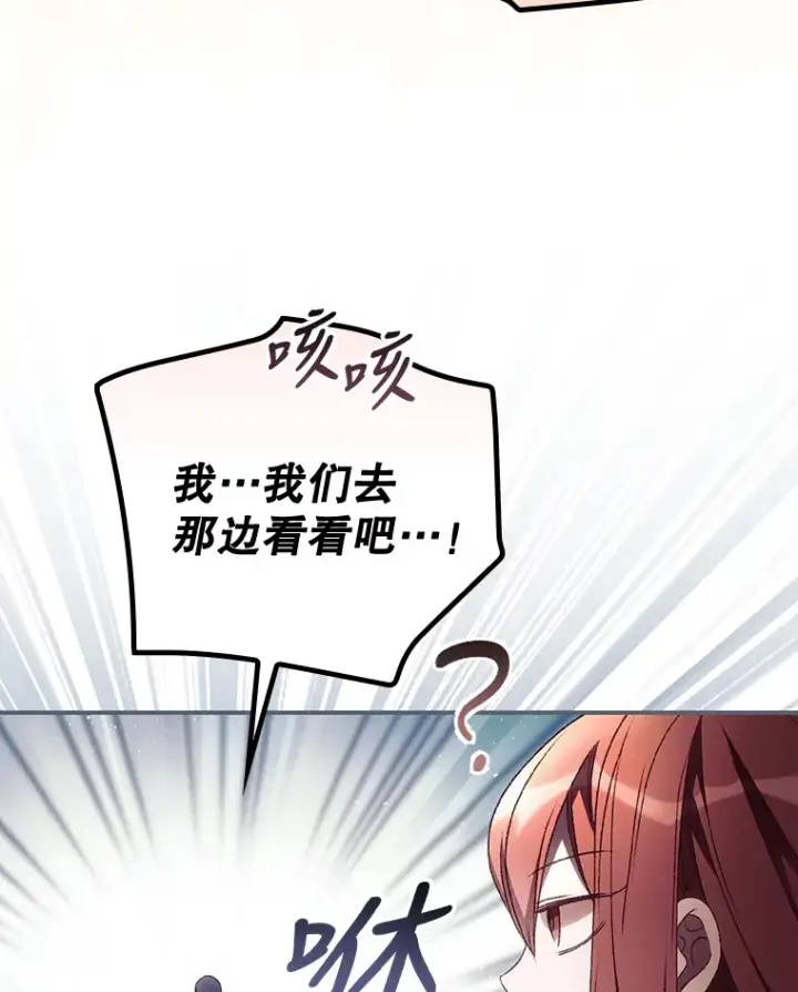 漫画《看见你的结局》33.逛庆典第8张图