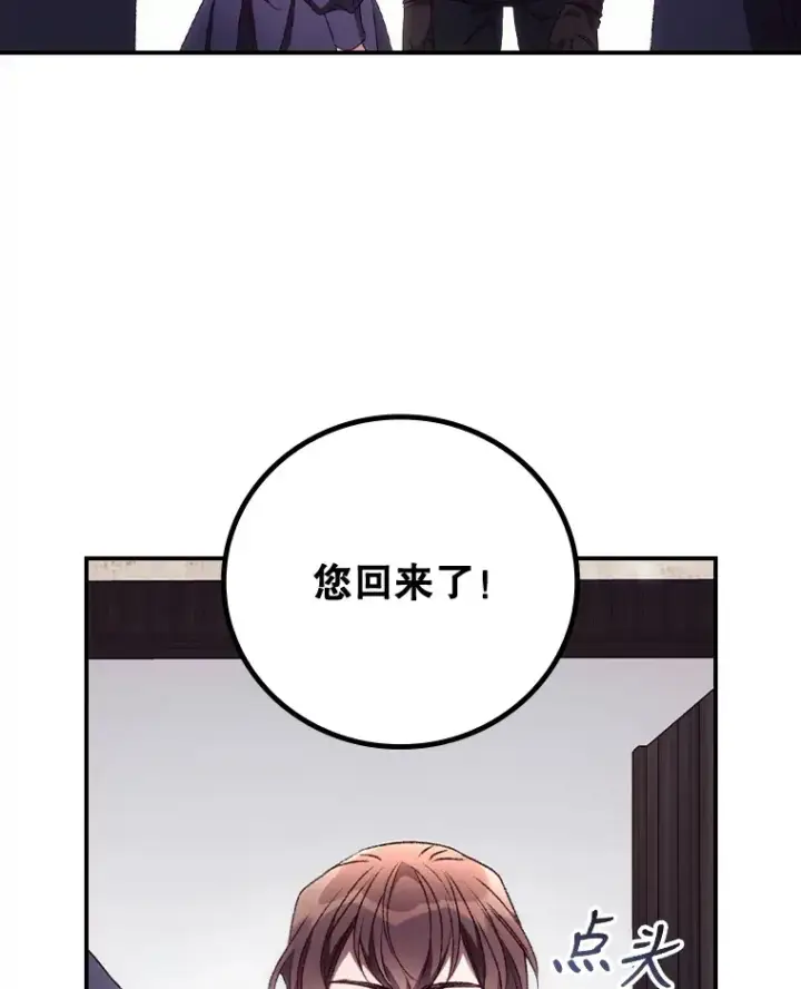 漫画《看见你的结局》33.逛庆典第81张图