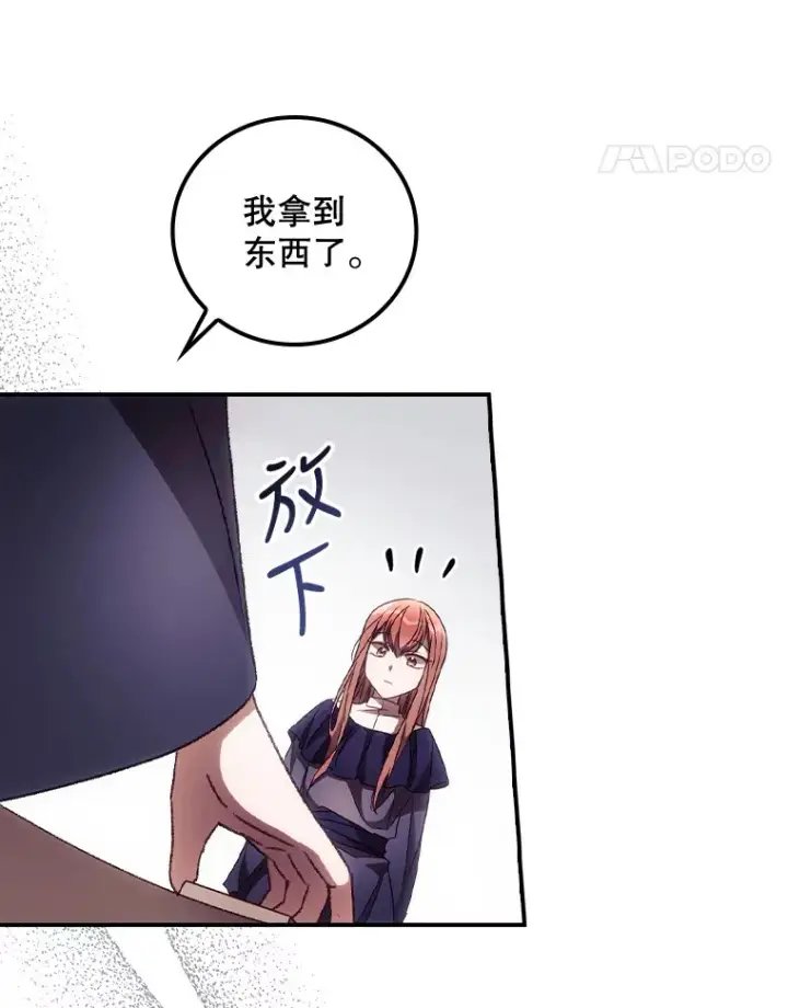 漫画《看见你的结局》33.逛庆典第83张图