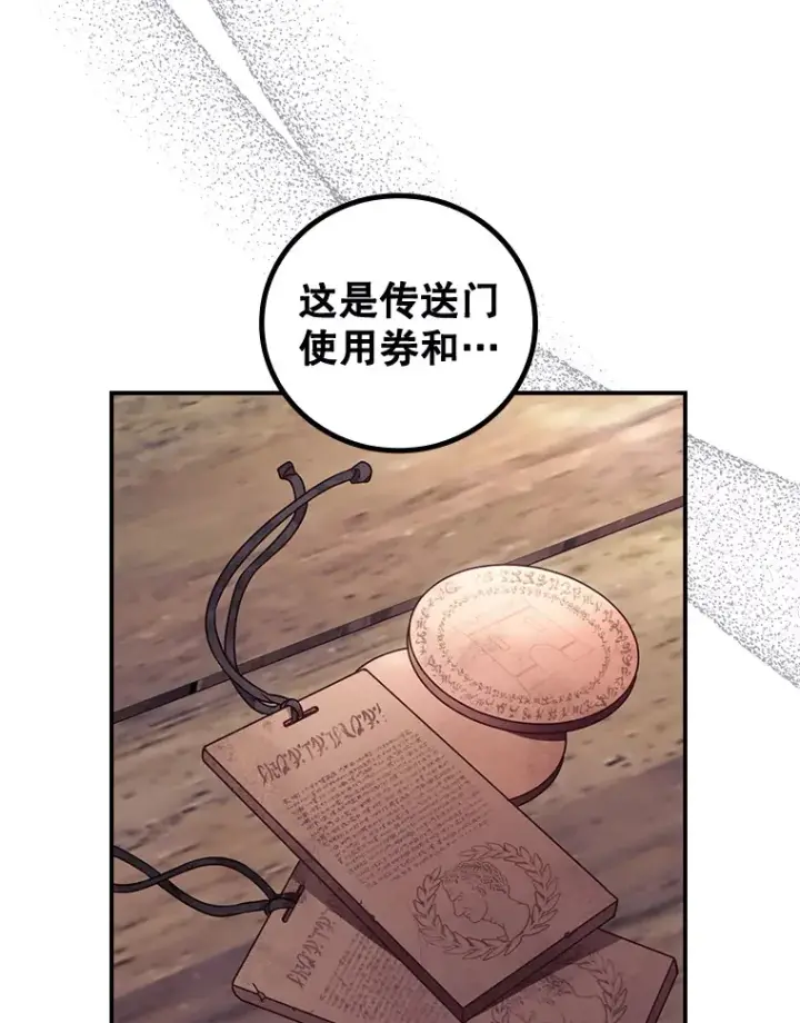 漫画《看见你的结局》33.逛庆典第84张图