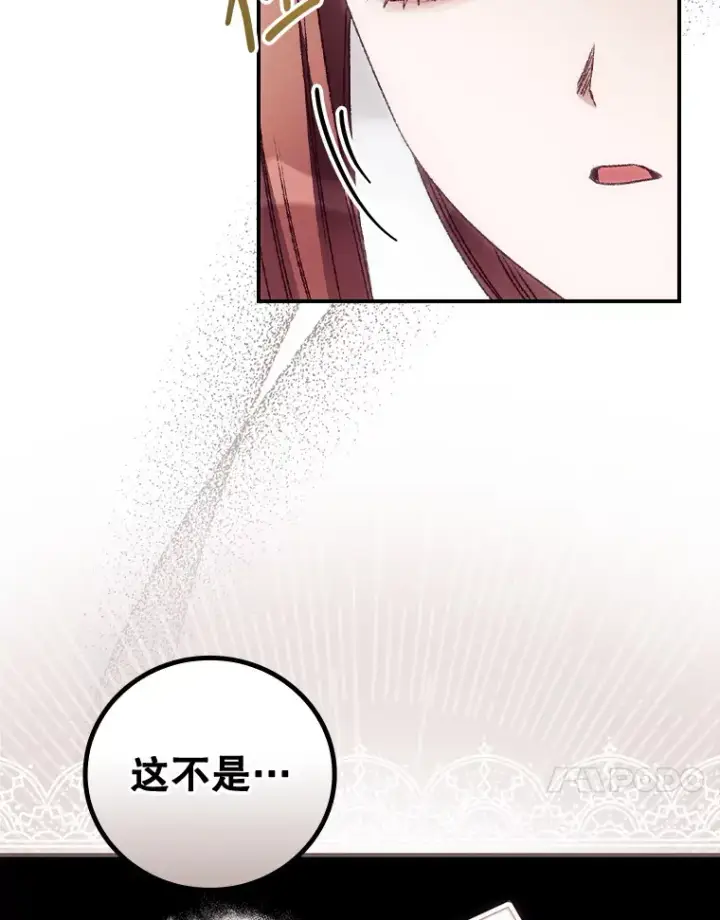 漫画《看见你的结局》33.逛庆典第89张图