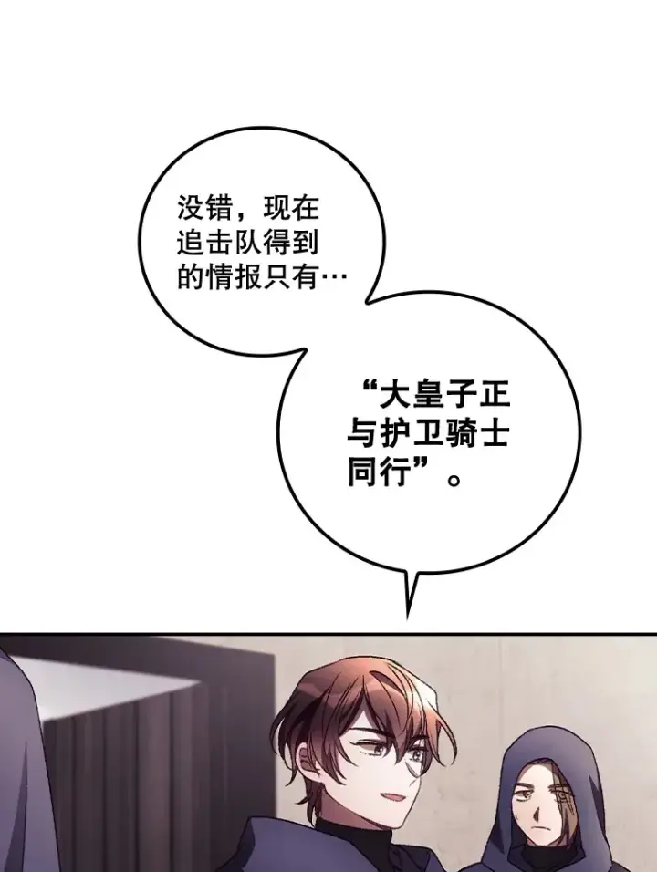 漫画《看见你的结局》33.逛庆典第91张图