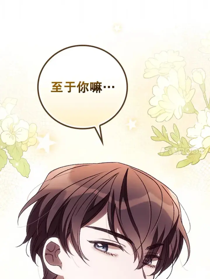 漫画《看见你的结局》33.逛庆典第99张图