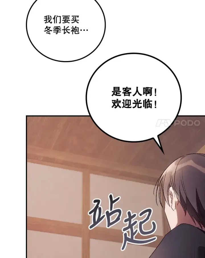 漫画《看见你的结局》34.抵达8区域第105张图