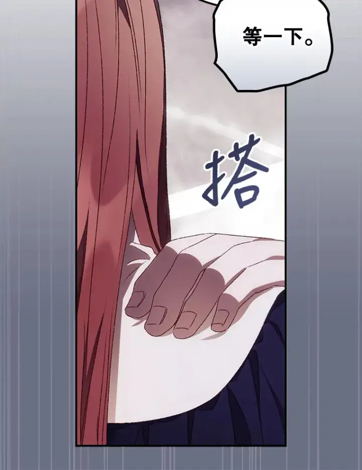 漫画《看见你的结局》34.抵达8区域第11张图