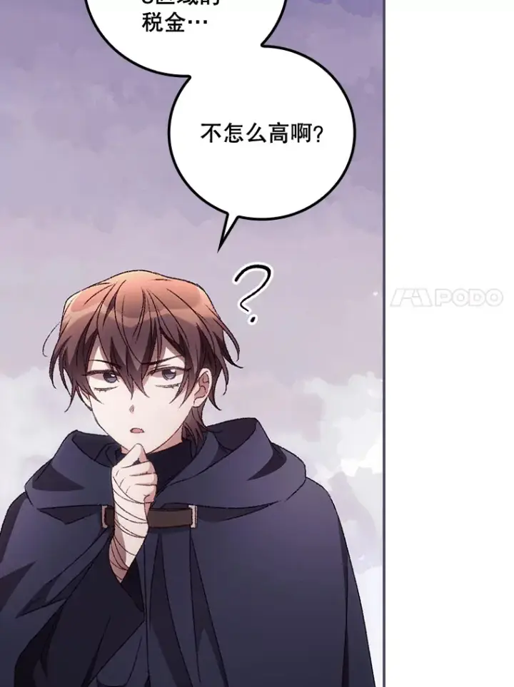 漫画《看见你的结局》34.抵达8区域第122张图