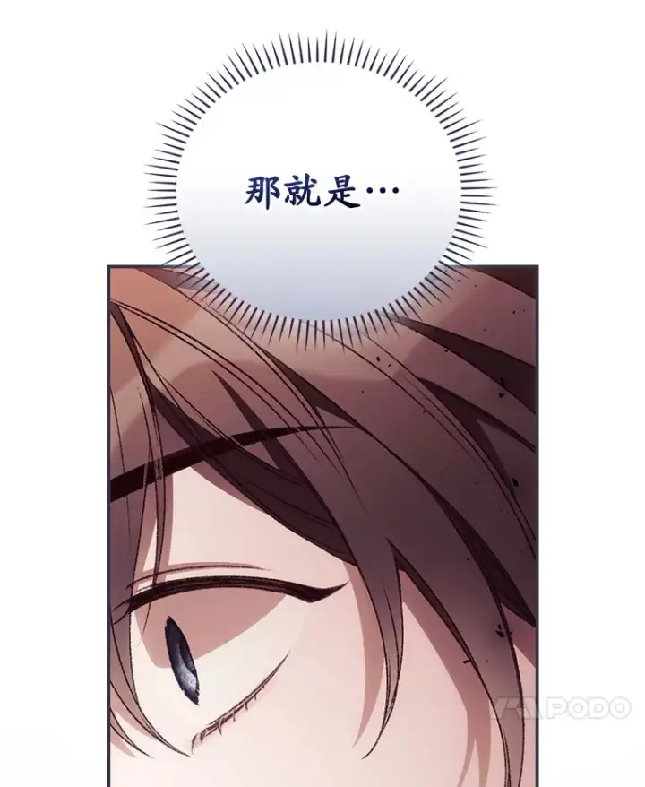 漫画《看见你的结局》34.抵达8区域第128张图