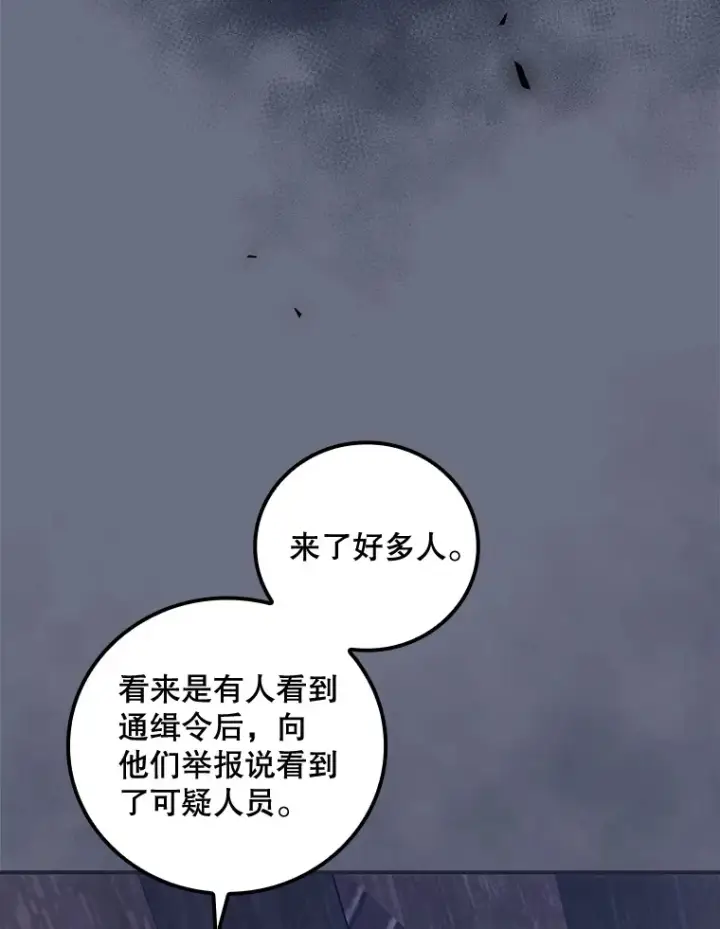 漫画《看见你的结局》34.抵达8区域第16张图