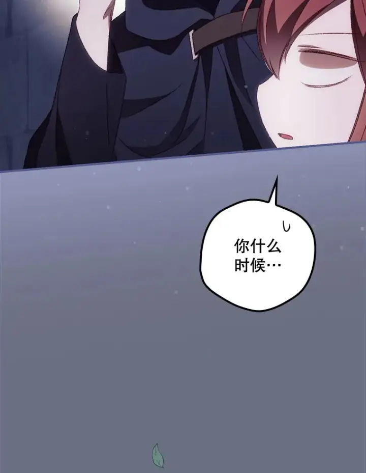 漫画《看见你的结局》34.抵达8区域第21张图
