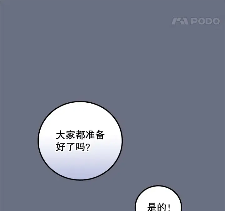 漫画《看见你的结局》34.抵达8区域第24张图