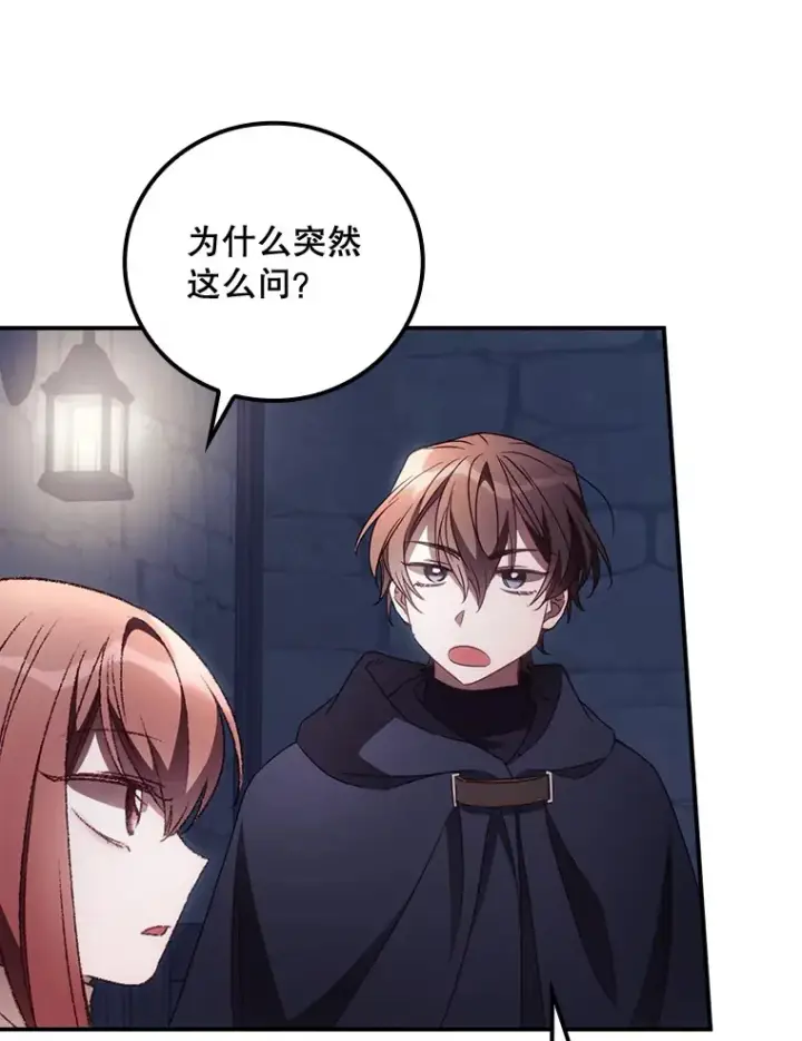 漫画《看见你的结局》34.抵达8区域第3张图