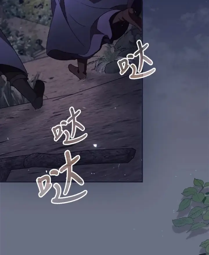 漫画《看见你的结局》34.抵达8区域第30张图