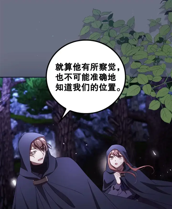 漫画《看见你的结局》34.抵达8区域第31张图