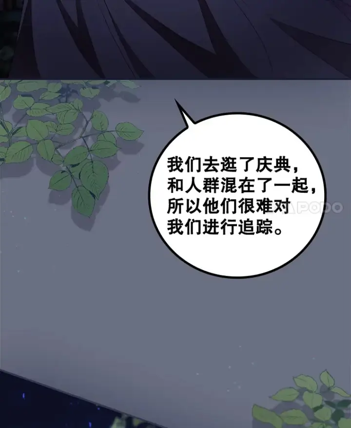 漫画《看见你的结局》34.抵达8区域第32张图