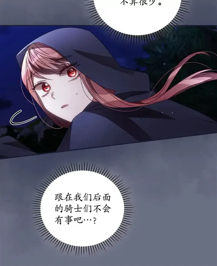 漫画《看见你的结局》34.抵达8区域第35张图