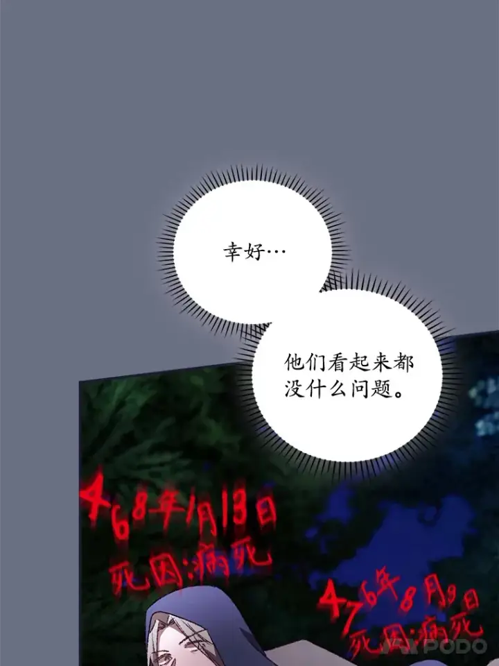 漫画《看见你的结局》34.抵达8区域第36张图