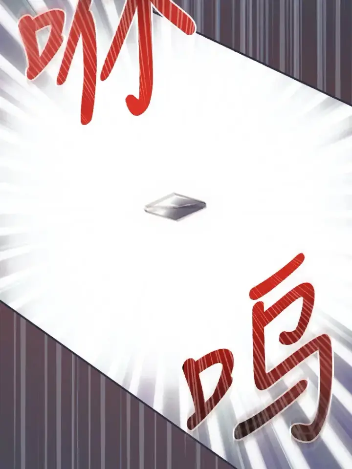 漫画《看见你的结局》34.抵达8区域第40张图