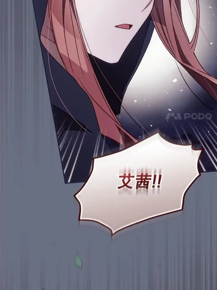 漫画《看见你的结局》34.抵达8区域第42张图