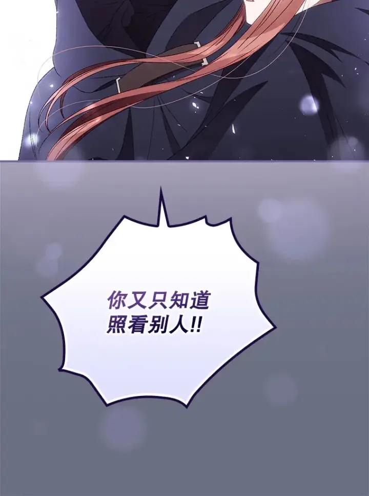 漫画《看见你的结局》34.抵达8区域第46张图