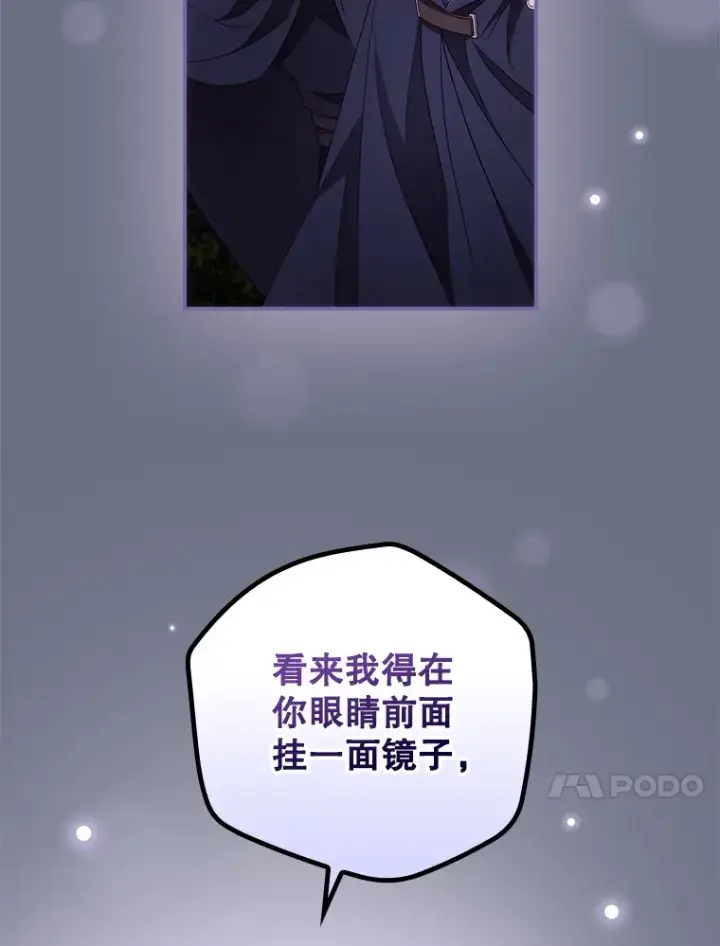 漫画《看见你的结局》34.抵达8区域第48张图