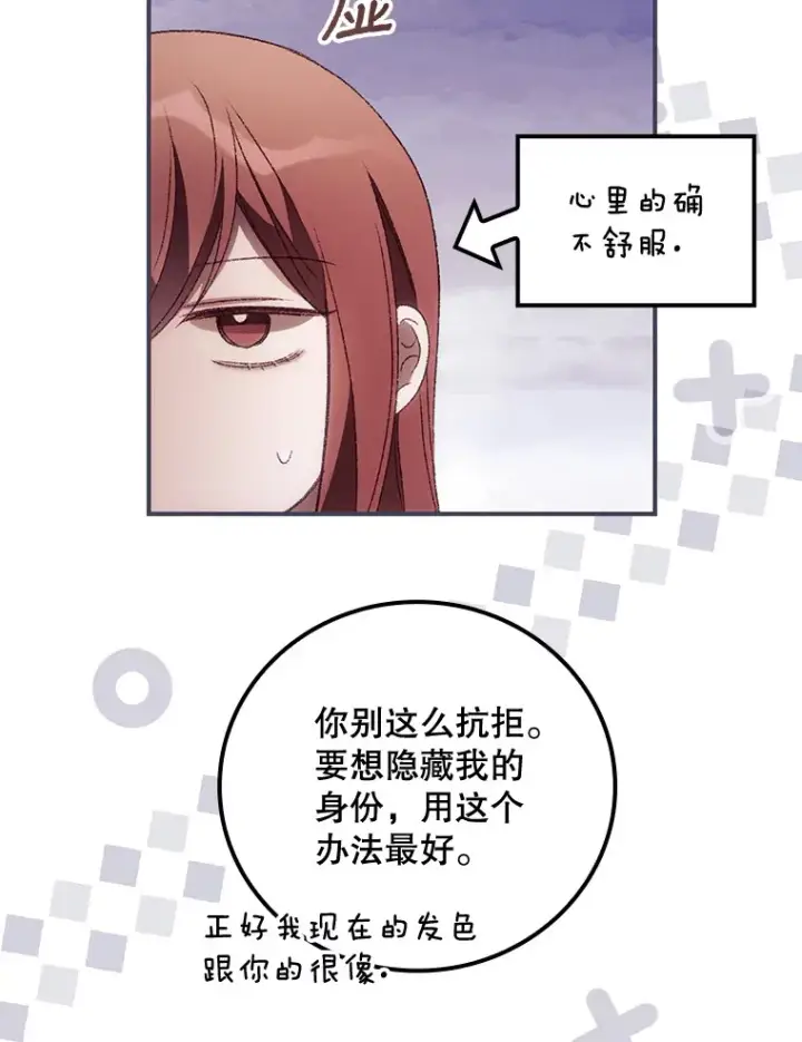 漫画《看见你的结局》34.抵达8区域第5张图