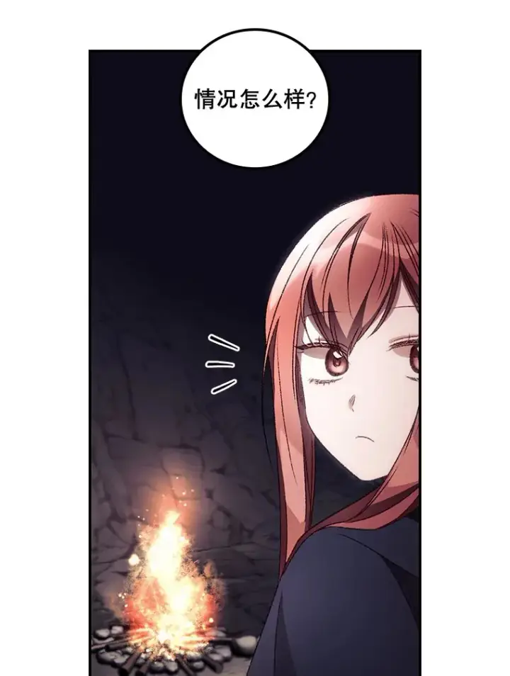漫画《看见你的结局》34.抵达8区域第57张图