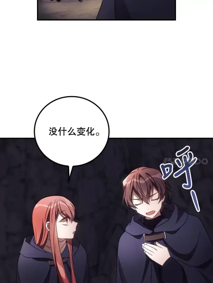 漫画《看见你的结局》34.抵达8区域第58张图