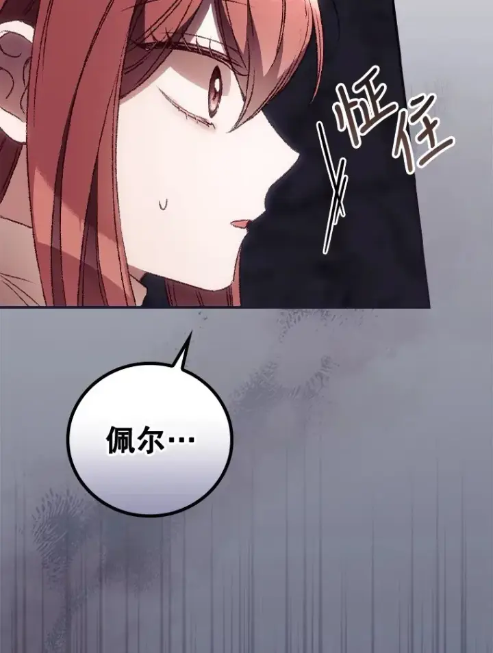 漫画《看见你的结局》34.抵达8区域第60张图