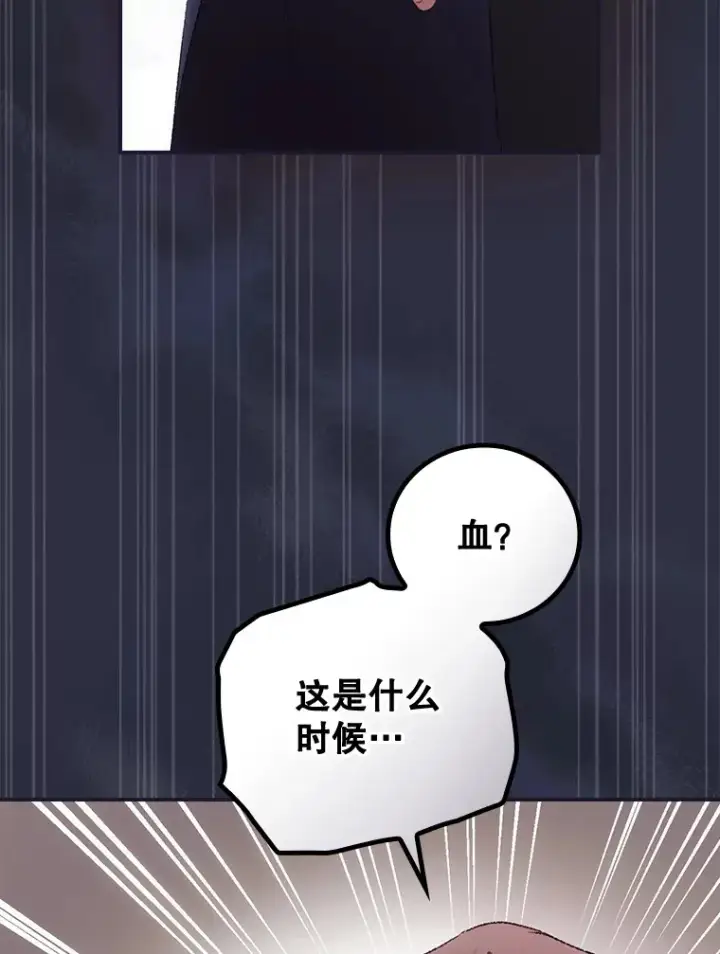漫画《看见你的结局》34.抵达8区域第62张图