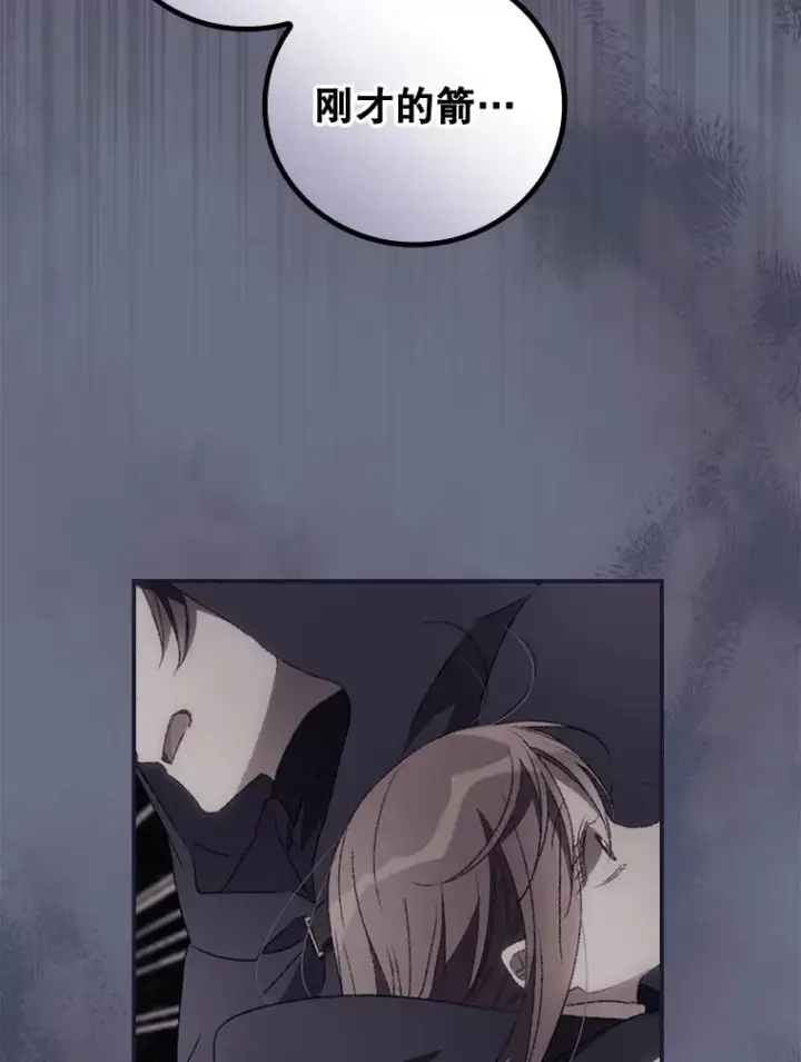 漫画《看见你的结局》34.抵达8区域第64张图