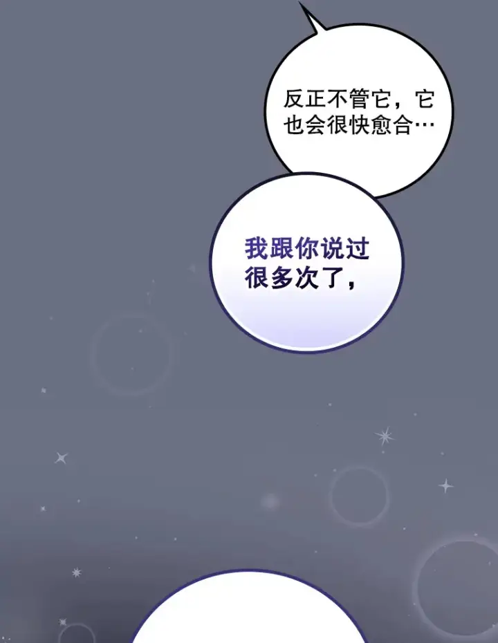 漫画《看见你的结局》34.抵达8区域第67张图