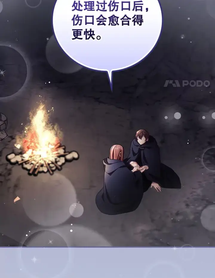漫画《看见你的结局》34.抵达8区域第68张图