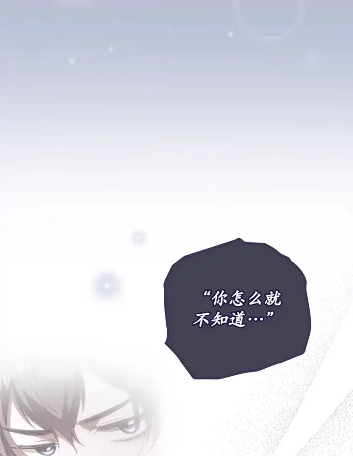 漫画《看见你的结局》34.抵达8区域第69张图