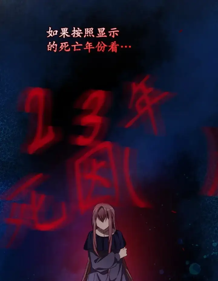 漫画《看见你的结局》34.抵达8区域第73张图