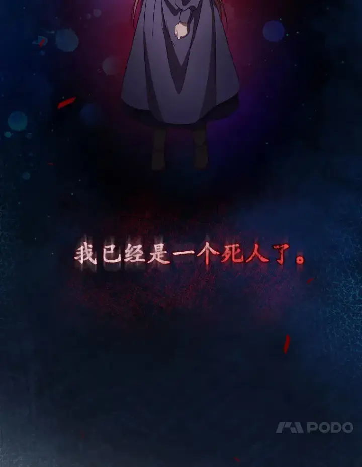 漫画《看见你的结局》34.抵达8区域第74张图