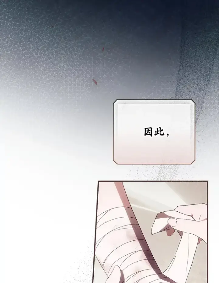 漫画《看见你的结局》34.抵达8区域第75张图