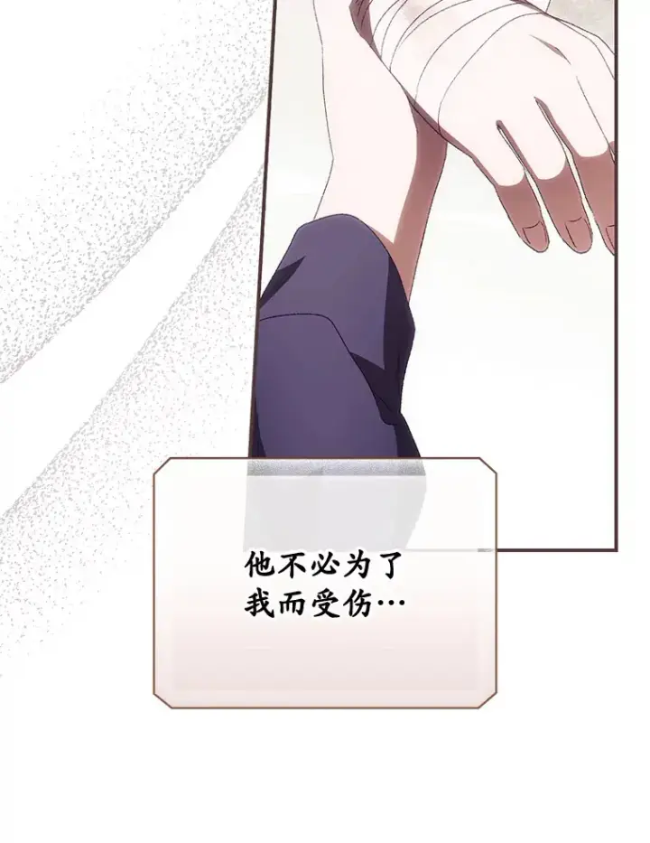 漫画《看见你的结局》34.抵达8区域第76张图