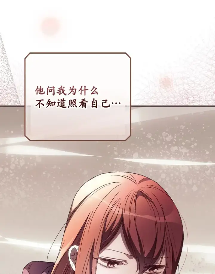 漫画《看见你的结局》34.抵达8区域第77张图
