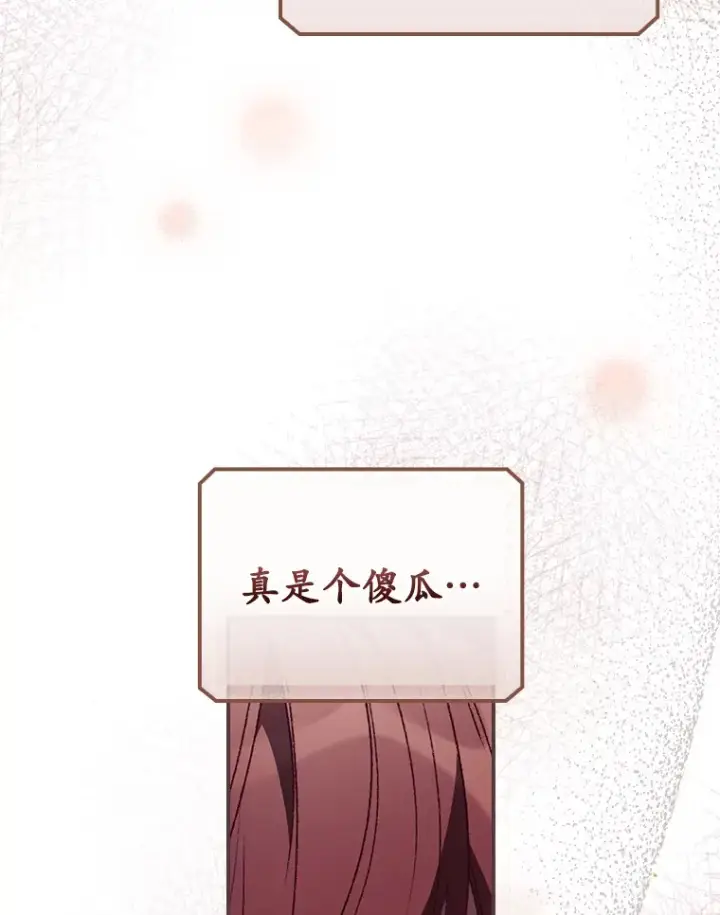 漫画《看见你的结局》34.抵达8区域第79张图