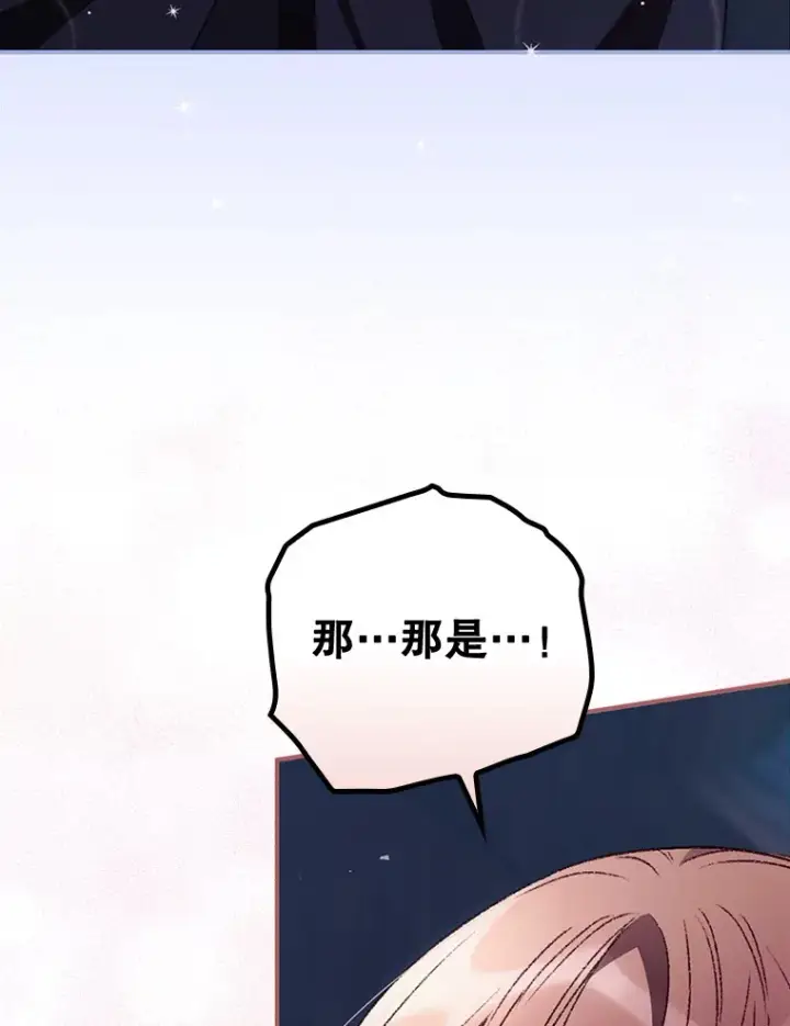 漫画《看见你的结局》34.抵达8区域第8张图