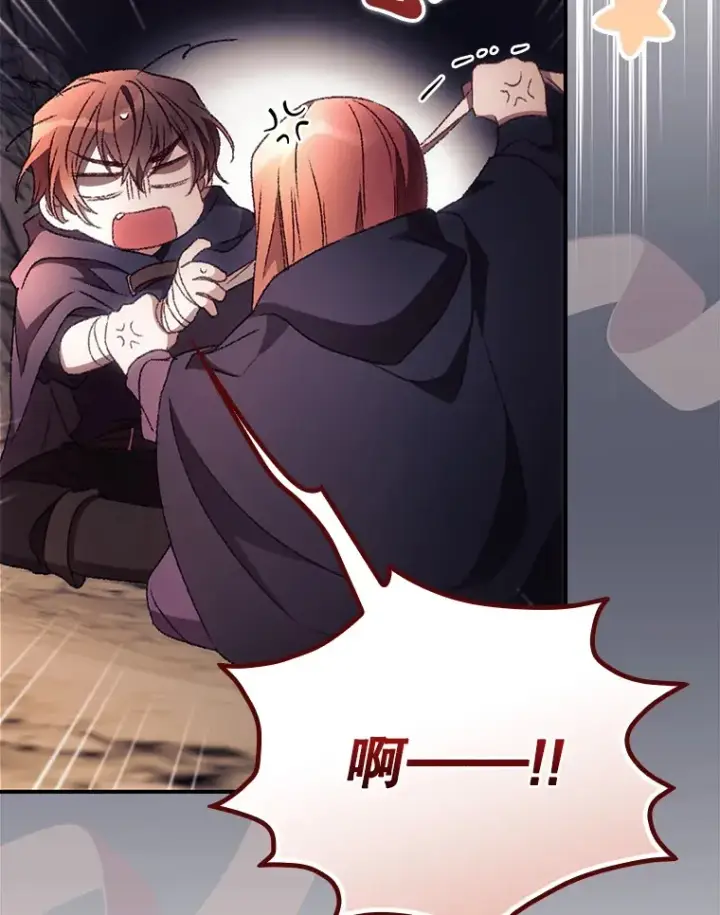 漫画《看见你的结局》34.抵达8区域第82张图