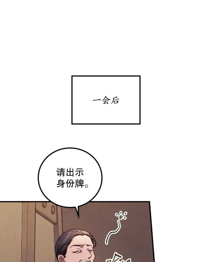 漫画《看见你的结局》34.抵达8区域第89张图