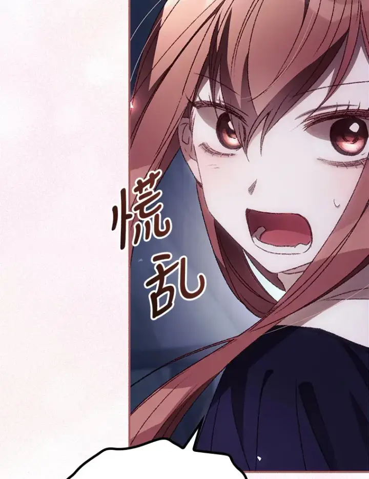 漫画《看见你的结局》34.抵达8区域第9张图