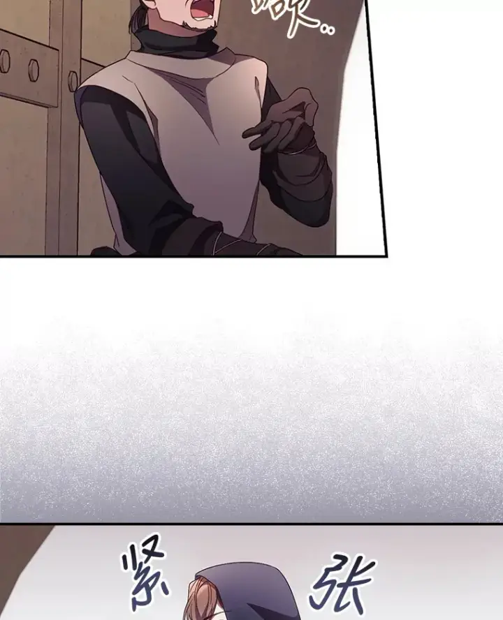 漫画《看见你的结局》34.抵达8区域第90张图